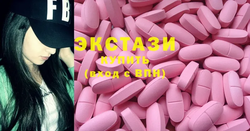 Ecstasy круглые  купить  цена  Нижнеудинск 