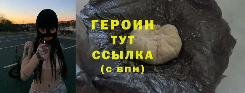 Героин Heroin  Нижнеудинск 